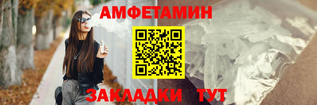 Амфетамин 97%  Вход с VPN  АМФ  Электрогорск 