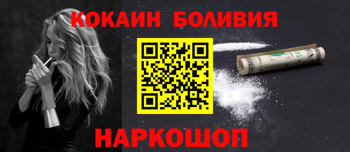 Электрогорск  КОКАИН Эквадор  Вход с VPN 