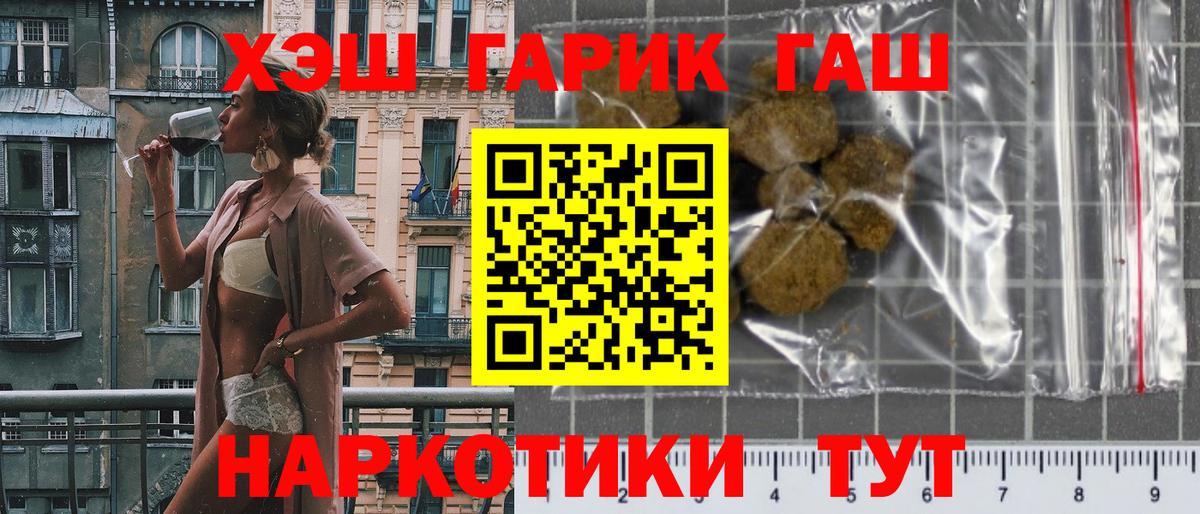 ГАШ VHQ  Гашиш ice o lator  Вход с VPN  Электрогорск 