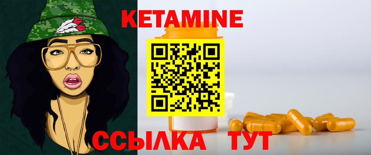 Кетамин ketamine  КЕТАМИН VHQ  blacksprut сайт  Электрогорск  Вход с VPN 