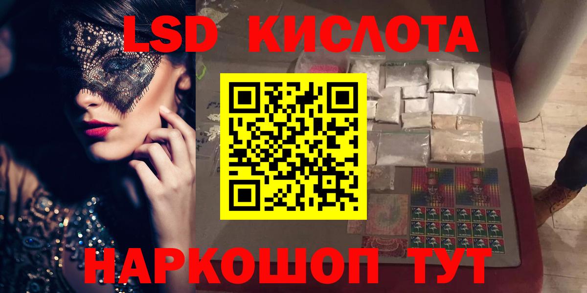 Лсд 25 экстази кислота  LSD-25 экстази  Электрогорск  Вход с VPN  LSD-25 экстази ecstasy 
