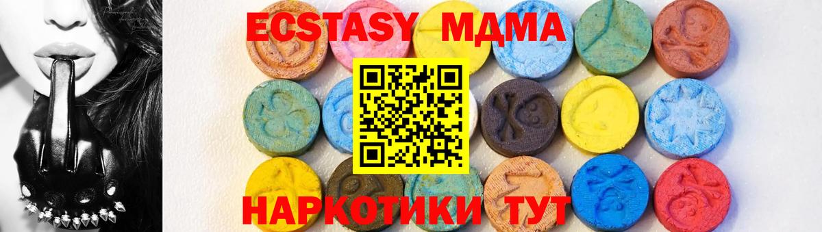 Электрогорск  МДМА Molly  MDMA crystal  Вход с VPN 