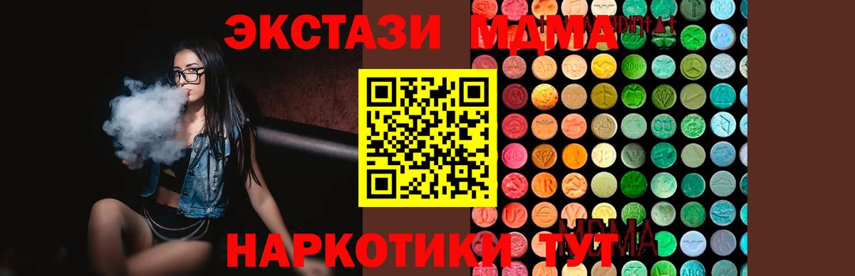 Метамфетамин Электрогорск