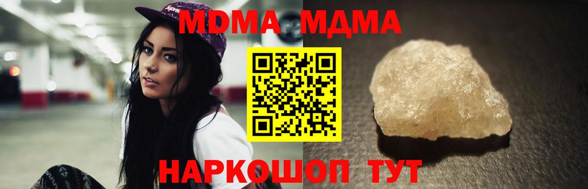 МДМА crystal Электрогорск