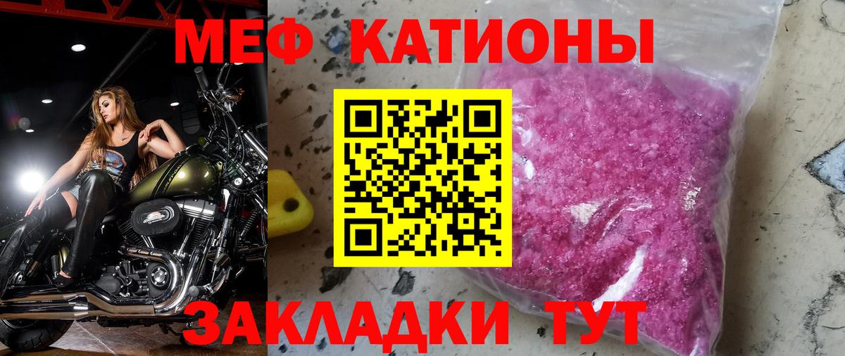 Электрогорск  МЯУ-МЯУ 4 MMC  Вход с VPN  МЕФ  Мефедрон кристаллы 
