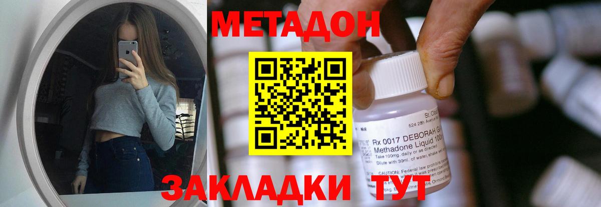 Электрогорск  МЕТАДОН белоснежный  Вход с VPN 