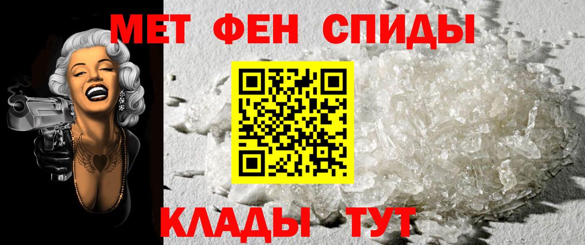 МЕТАМФЕТАМИН кристалл Электрогорск