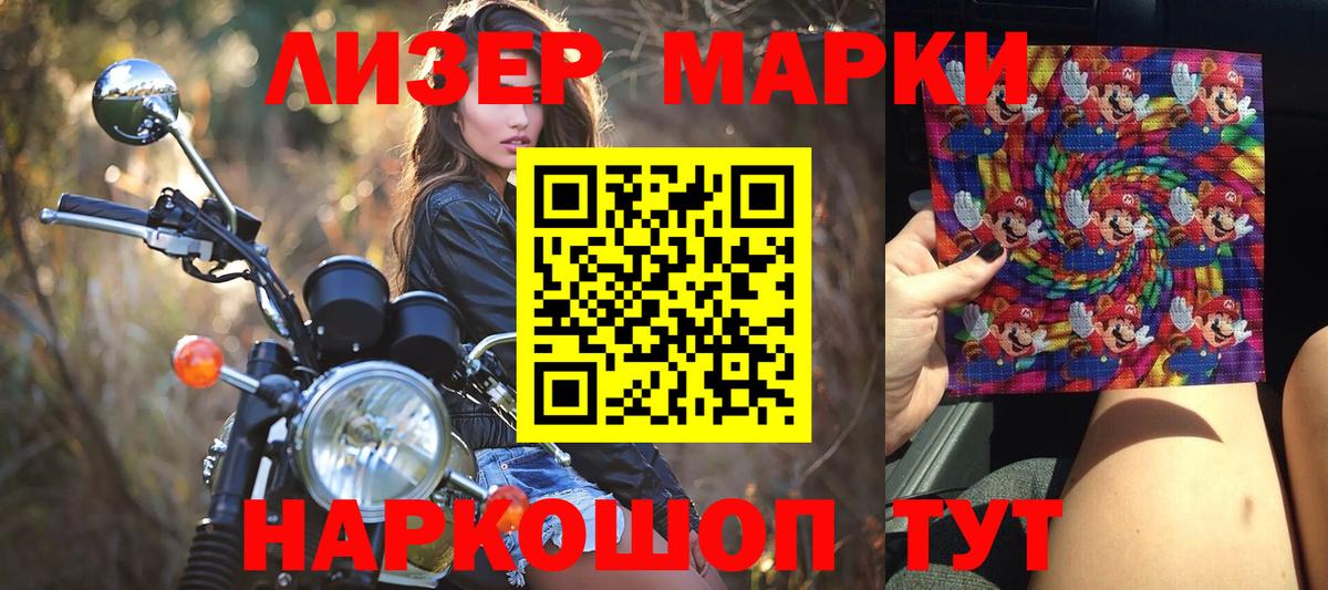 Электрогорск  Марки 25I-NBOMe 1500мкг  Марки N-bome  Марки 25I-NBOMe 1500мкг  Вход с VPN 