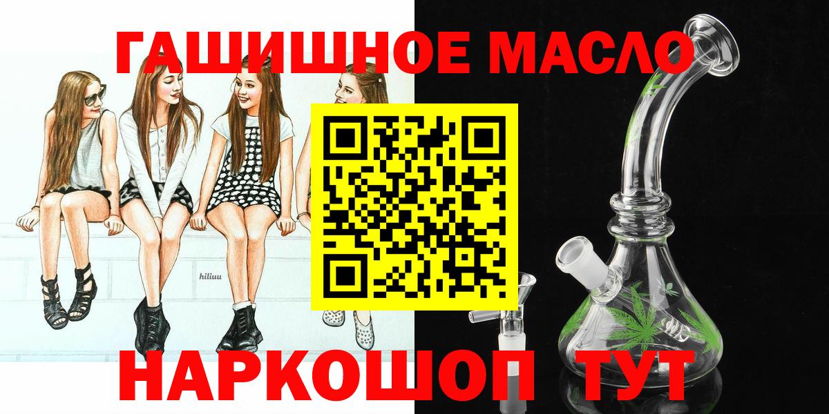 ТГК вейп  Вход с VPN  Дистиллят ТГК гашишное масло  Электрогорск 